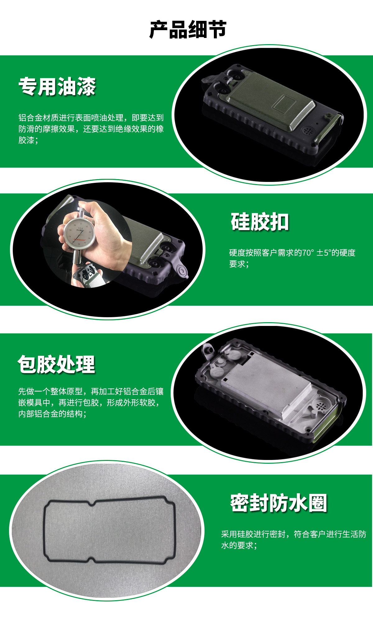 军工手机产品细节.jpg