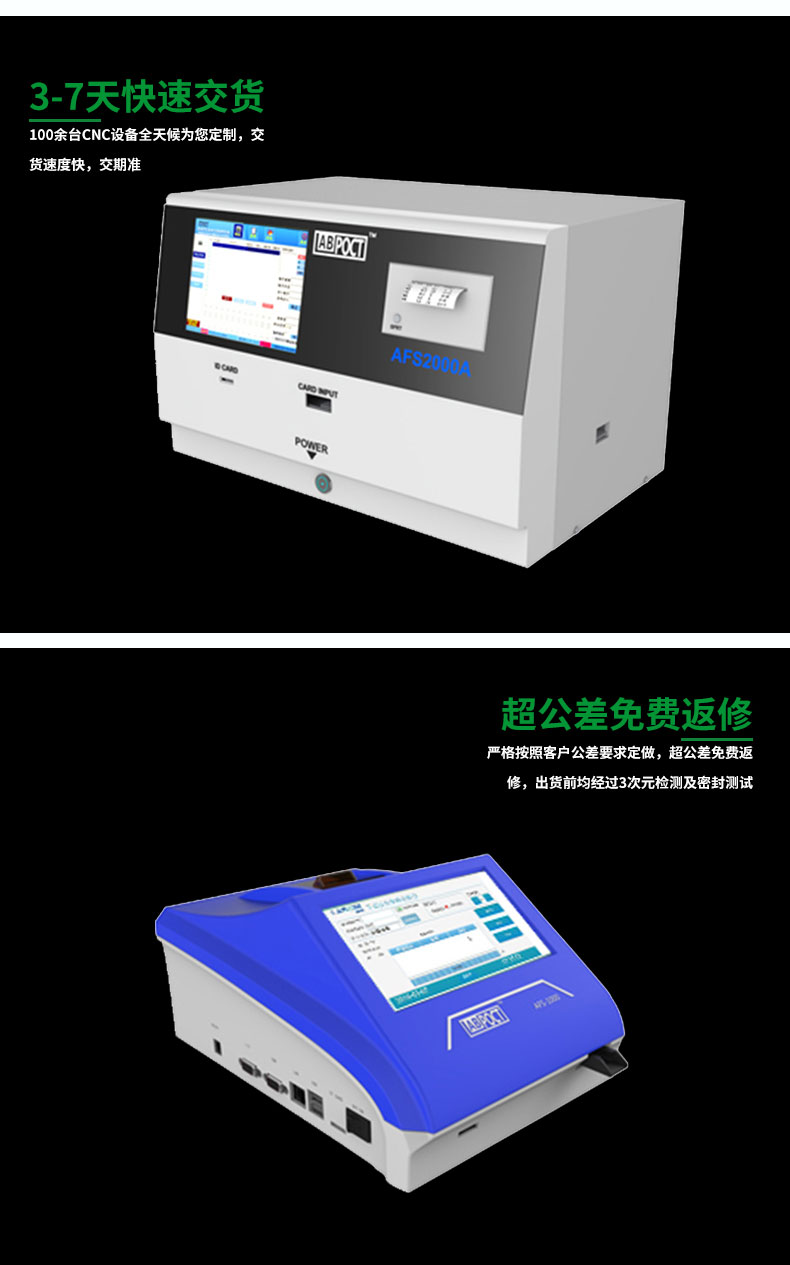 医疗器械手板