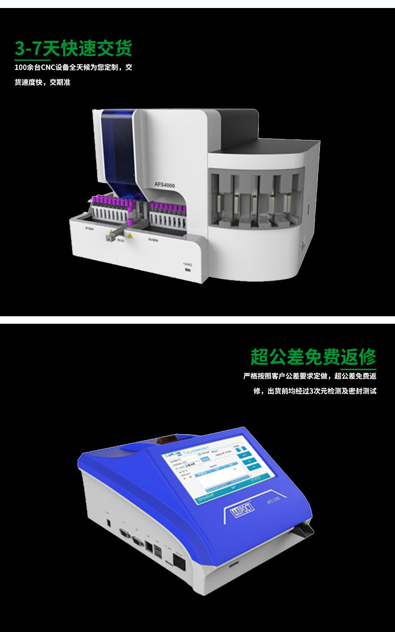 医疗器械手板